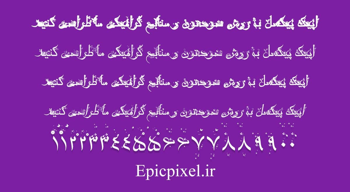 فونت گلدان فارسی — تصویر ۲