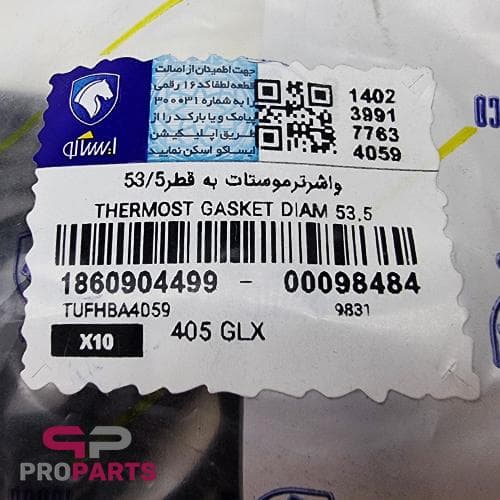 واشر (اورینگ) درب ترموستات شرکتی ایساکو مناسب برای پژو 405 XU7 — تصویر ۲