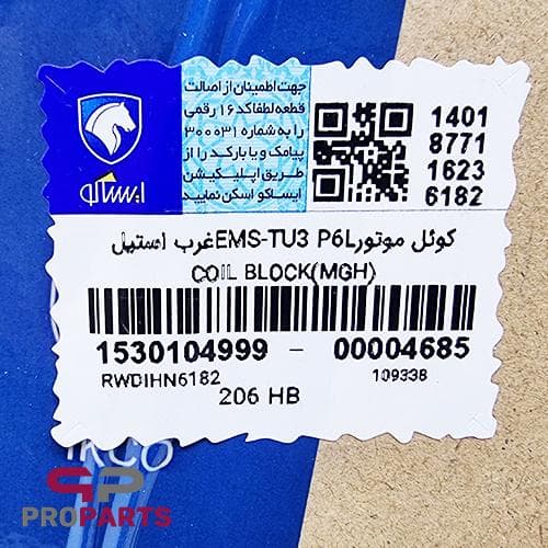 کویل مایفو Maifu شرکتی ایساکو مناسب برای پژو 206 تیپ 2 — تصویر ۲