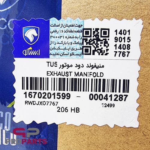منیفولد دود (چدنی اگزوز) شرکتی ایساکو مناسب برای پژو 206 تیپ 5 — تصویر ۲