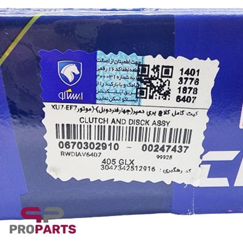 دیسک و صفحه کلاچ والئو Valeo شرکتی ایساکو مناسب برای پژو 405 XU7 — تصویر ۲