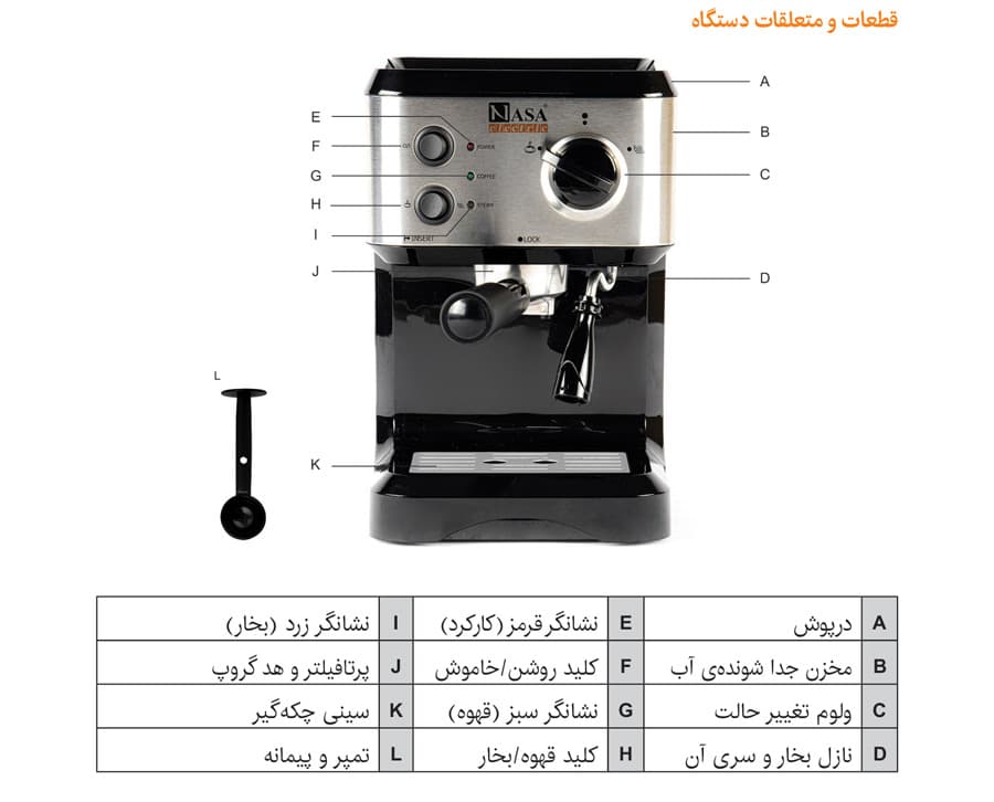 اسپرسو ساز ناسا الکتریک مدل NS-529 — تصویر ۱۰