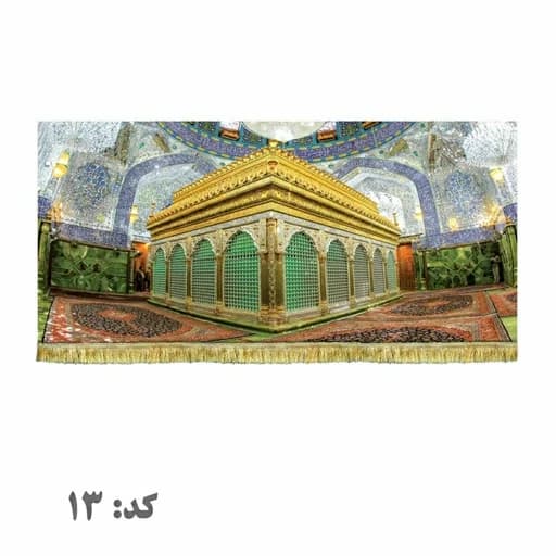 کتیبه مخمل ضریح حضرت امیرالمومنین علی(ع).