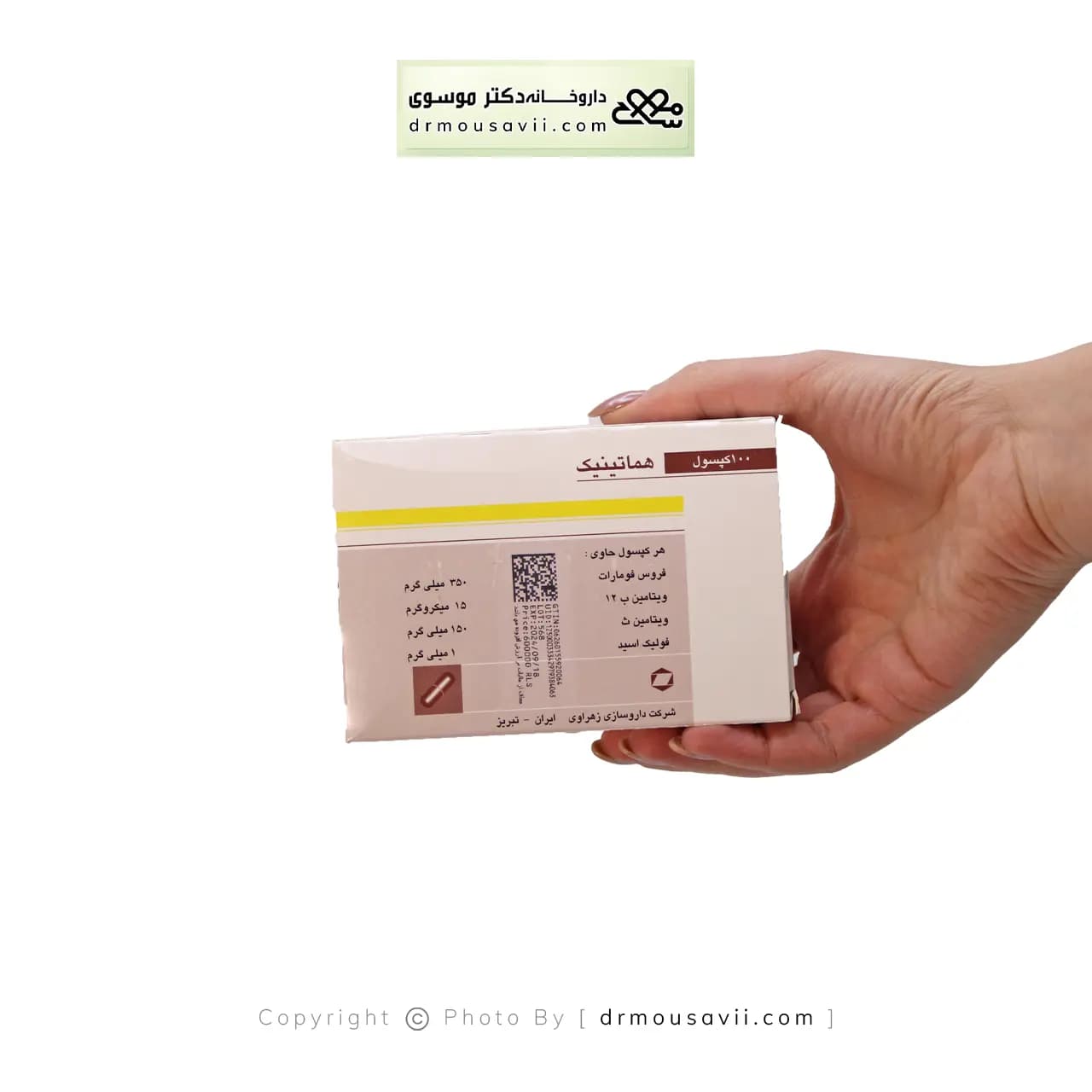 کپسول هماتینیک زهراوی ایران دارو 100 عددی — تصویر ۲