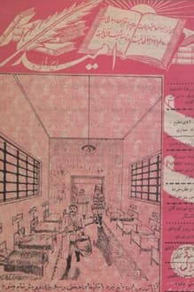 مجله امید ایران – شماره 2 – 28 آذر 1328