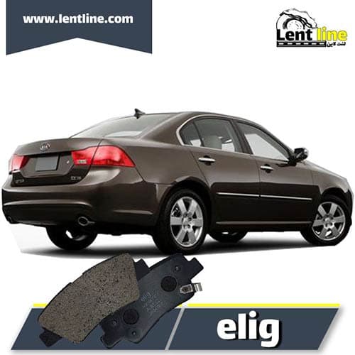 لنت ترمز عقب اپتیما 2009-2011 برند elig