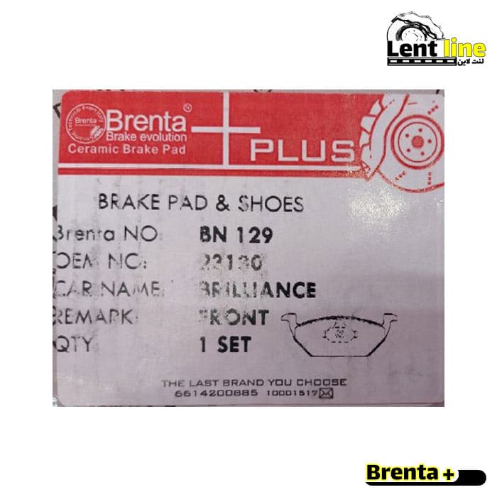 لنت ترمز جلو بسترن B30 برند Brenta پلاس — تصویر ۲