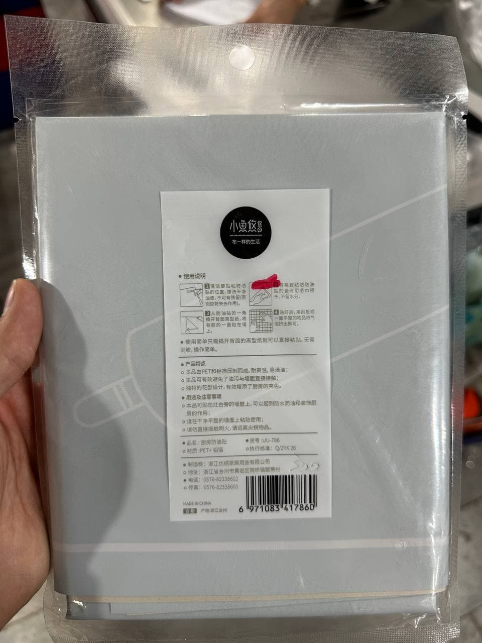 برچسب پشت اجاق گاز آشپزخانه UU-876 — تصویر ۳