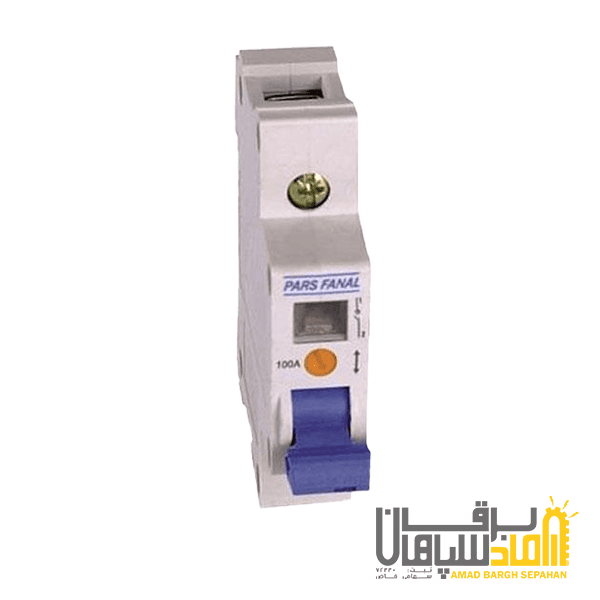 ايزولاتور سويچ قفل شو تک پل 230 آمپر 32A پارس فانال مدل PFI-100/32A/1P