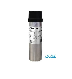 خازن 10کیلووار سیلندری خشک آرتی آر
