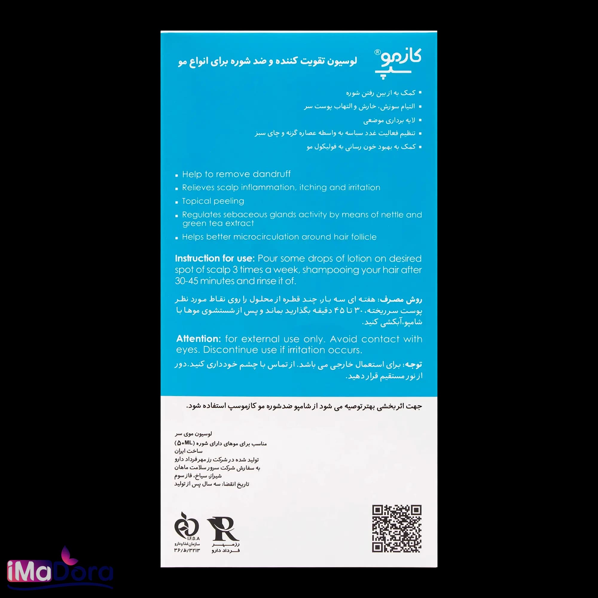 لوسیون تقویت کننده و ضد شوره انواع مو کازموسپ — تصویر ۵