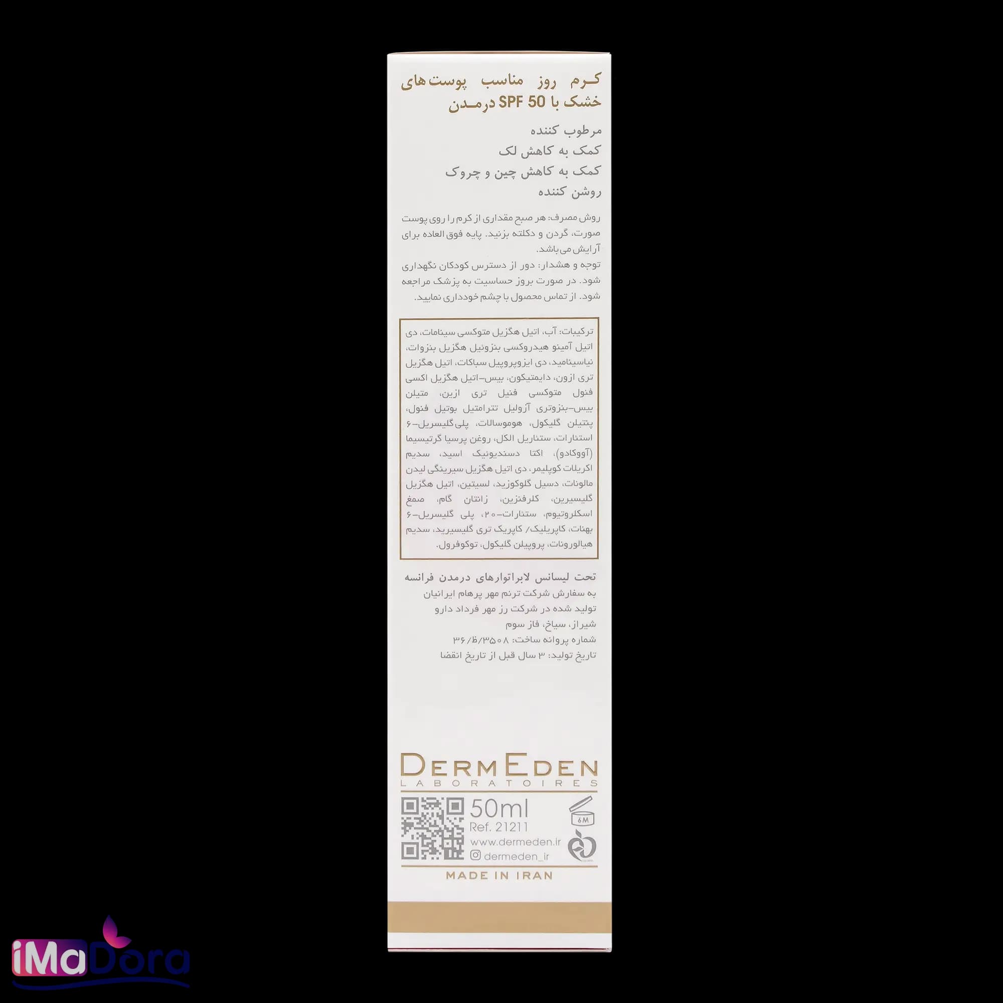 کرم روز درمدن مناسب پوست خشک — تصویر ۷
