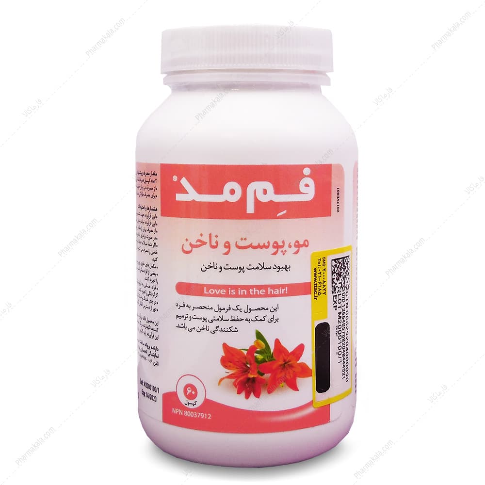 کپسول پوست مو و ناخن Hair Skin Nails فم مد 60 عددی