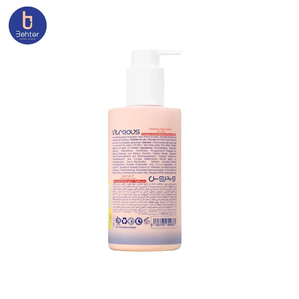 کرم ابرسان صورت ویتروس مخصوص پوست خشک حجم 300میل Vitreous Moisturizing Face Cream for Dry Skin, 300ml — تصویر ۲