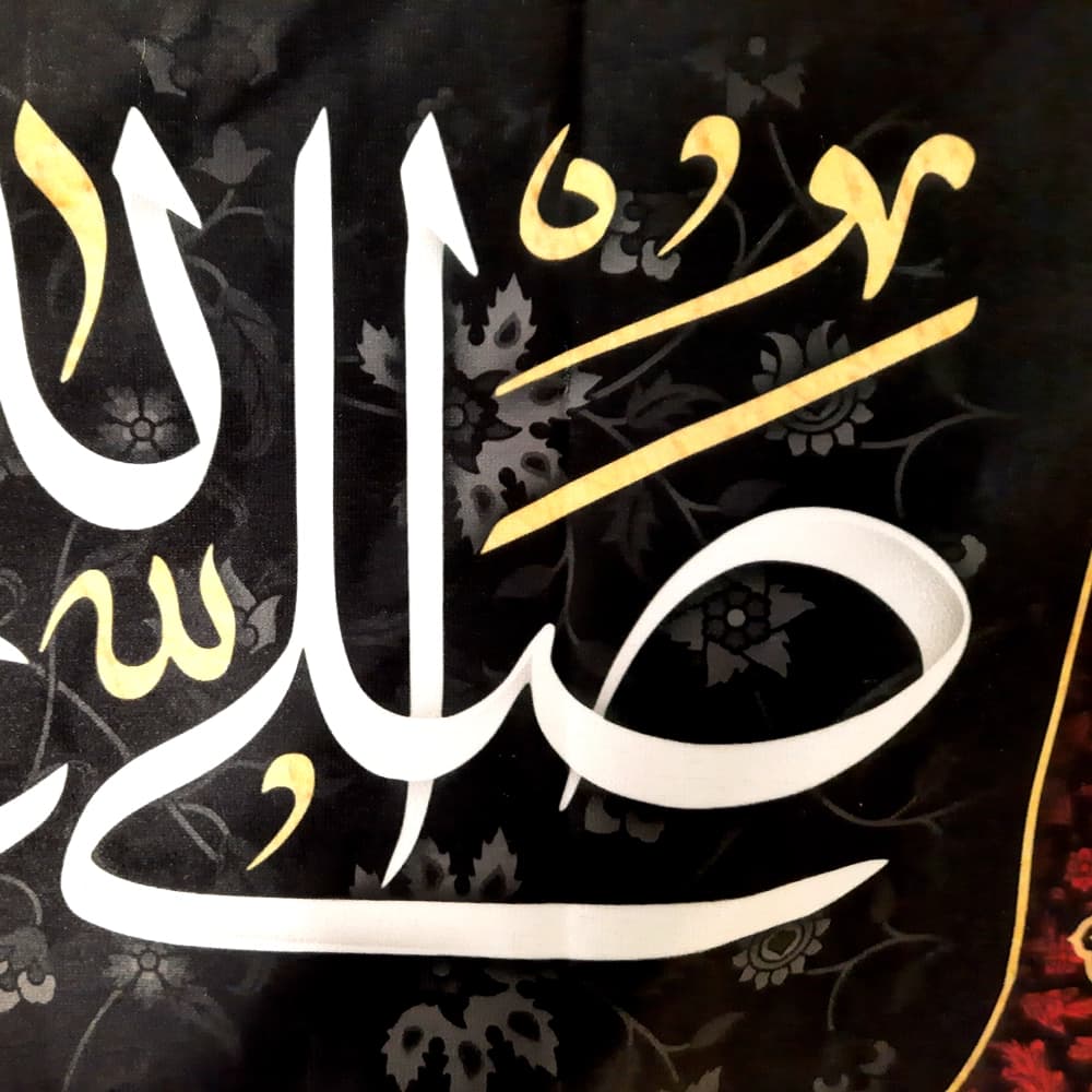 کتیبه مخمل صلی الله علیک یا ابا القاسم یا رسول الله اسامی 14 معصوم 51479 — تصویر ۲