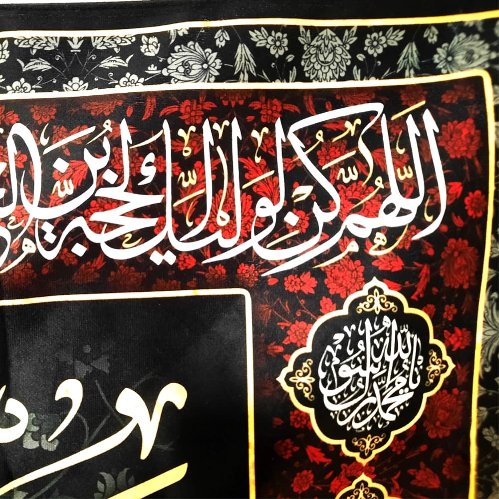 کتیبه مخمل صلی الله علیک یا ابا القاسم یا رسول الله اسامی 14 معصوم 51479 — تصویر ۳
