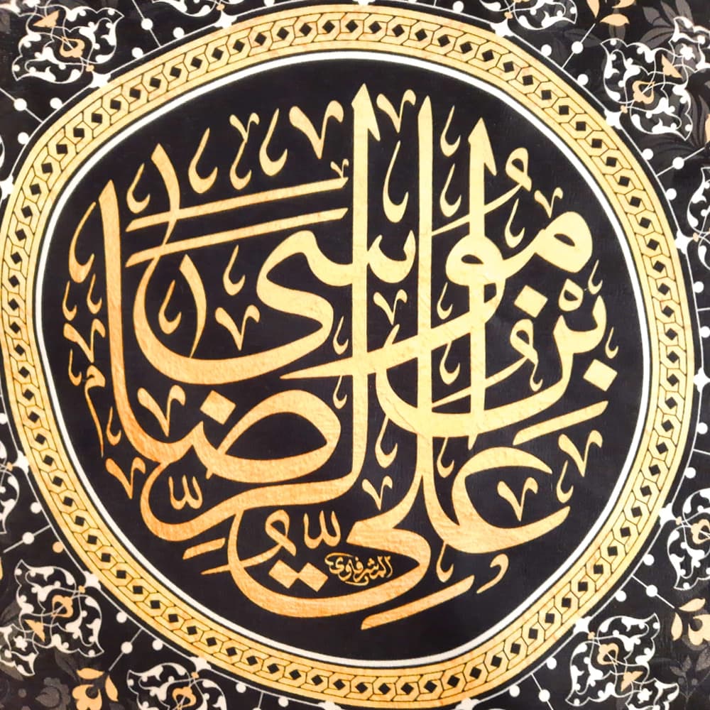 کتیبه مخمل محمد رسول الله آخر صفر کد 51418 — تصویر ۳