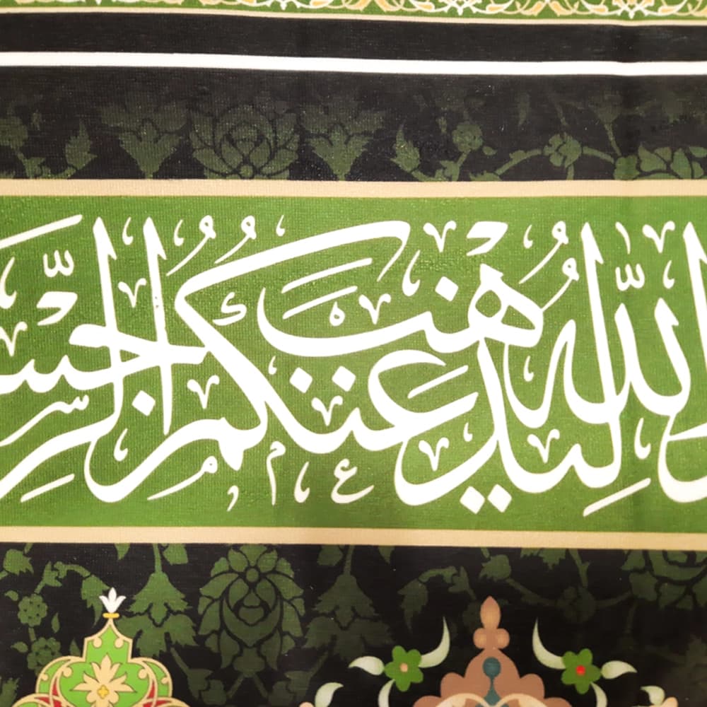 کتیبه مخمل یا محمد مناسب آخر صفر کد 51416 — تصویر ۳