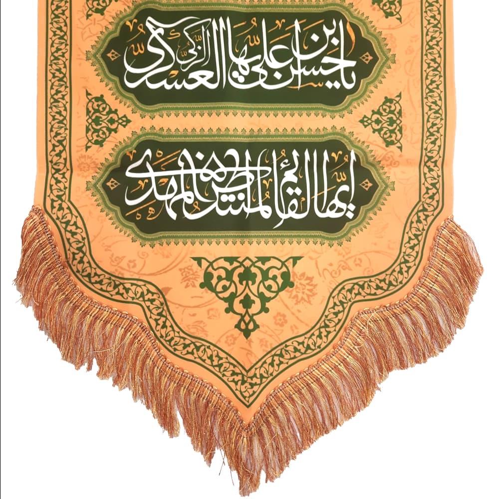 کتیبه ست مخمل یا فاطمه اشفعی لی فی الجنه زمینه کرم — تصویر ۶