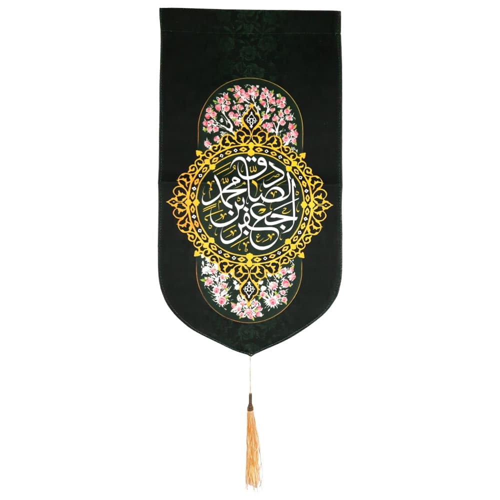 کتیبه مخمل جعفر بن محمد الصادق کد 51344 — تصویر ۴