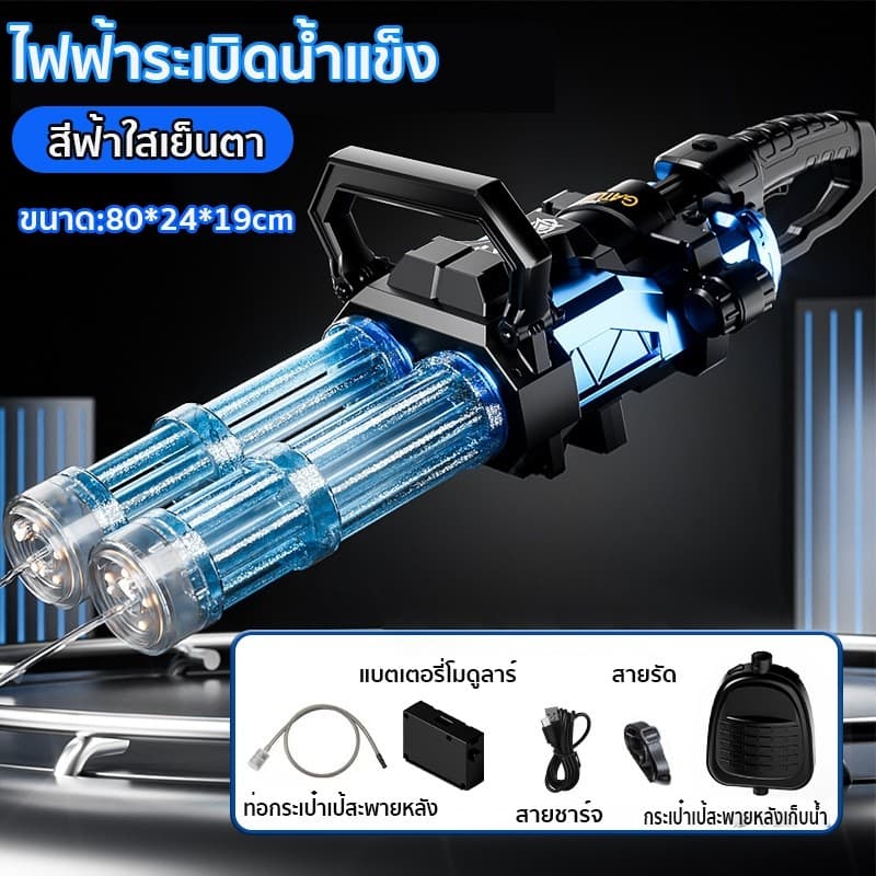 تفنگ آبپاش شارژی بزرگ دو لول حرفه ای مدل Water Gatling Gun کد JF005 — تصویر ۶