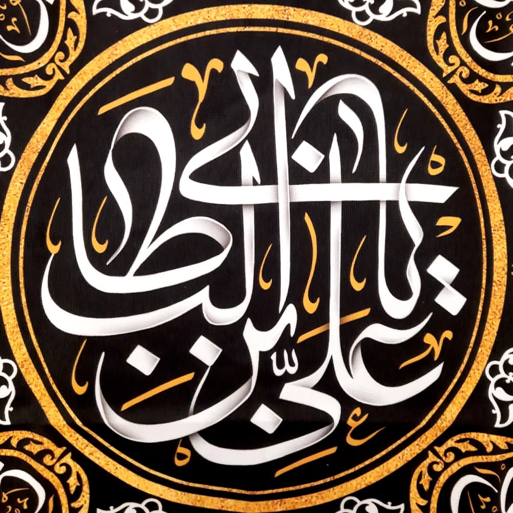 کتیبه مخمل با شعار یا علی ابن ابی طالب علی مع الحق و الحق مع علی — تصویر ۳