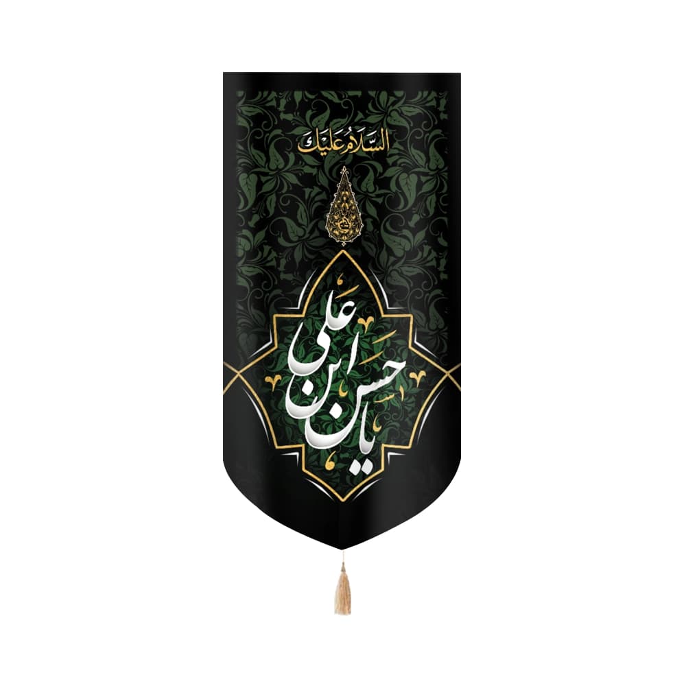 کتیبه مخمل السلام علیک یا حسن ابن علی کد 51033