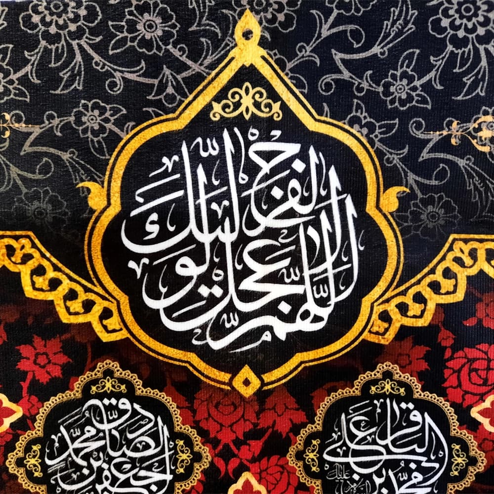 کتیبه محرم مخمل یا رقیه بنت الحسین علیه السلام کد50984 — تصویر ۴