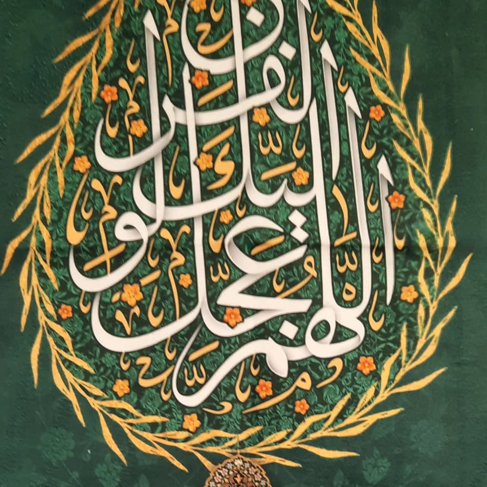 کتیبه نیمه شعبان مخمل با شعار اللهم عجل لولیک الفرج السلام علیک یا صاحب الزمان زمینه سبز عمودی تک عددی50812 — تصویر ۲