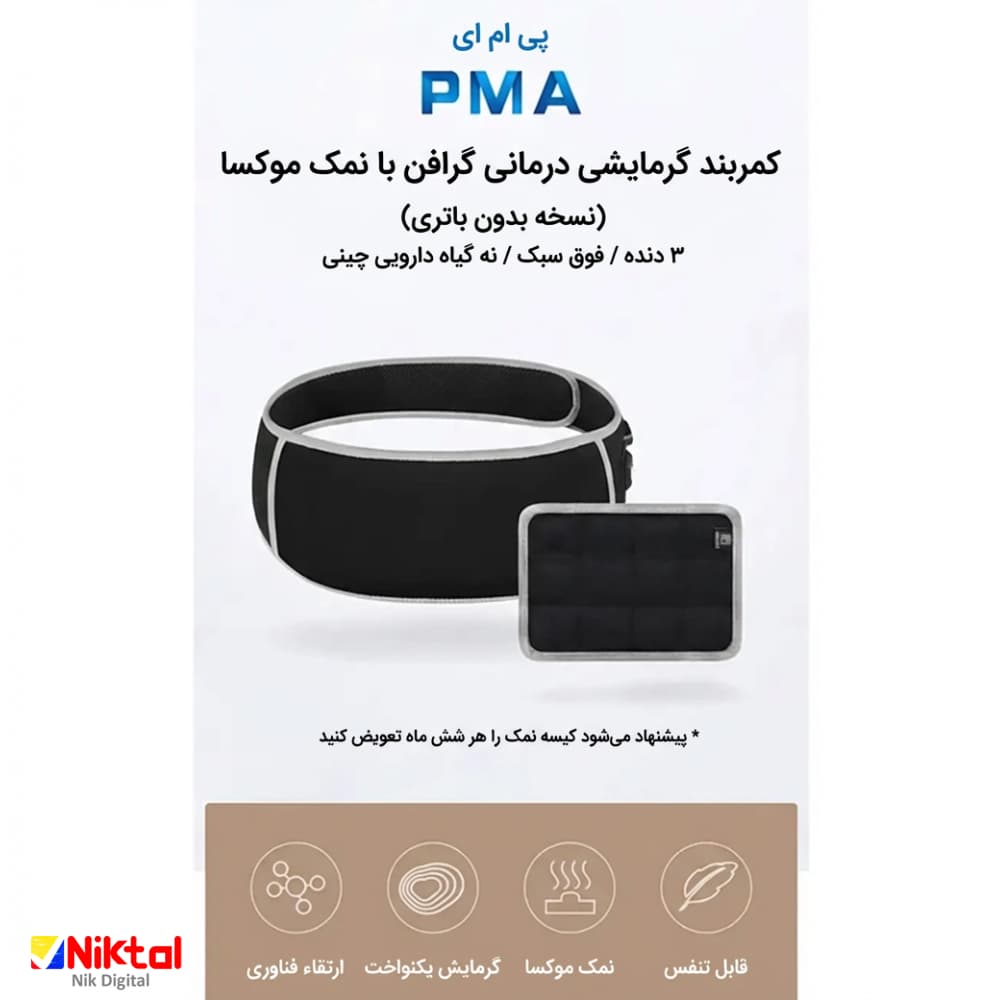ماساژور کمر و شکم کولاکس شیائومی PMA F10 | جادوی گرمایش سریع با فناوری گرافین — تصویر ۴