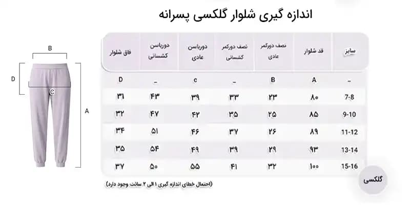 شلوار راحتی پسرانه طرح مرد عنکبوتی اوت لت — تصویر ۵