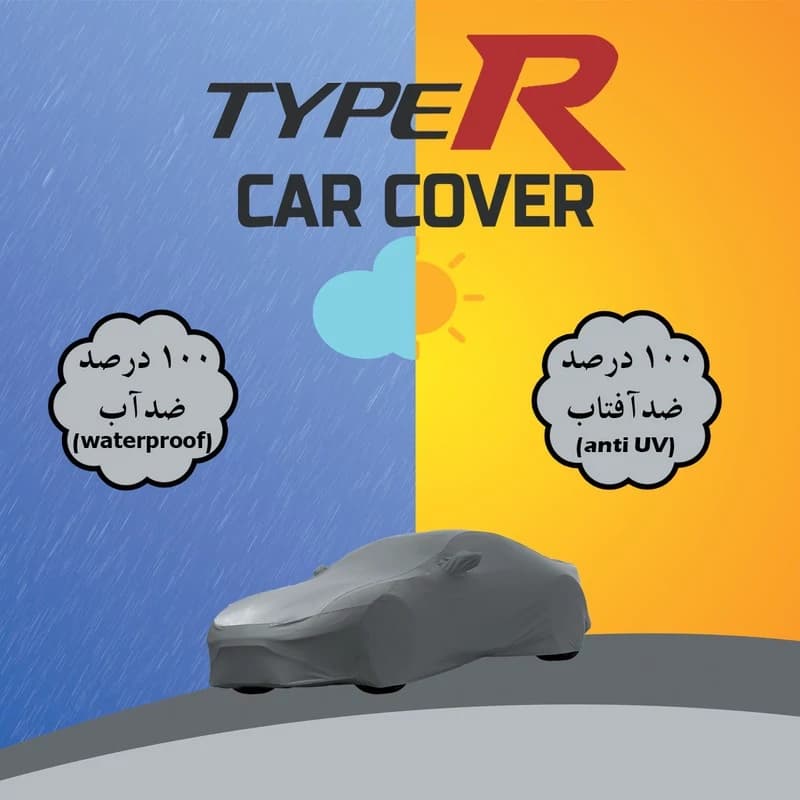 چادر خودرو تایپر مدل TOM مناسب برای مینی کانتری من — تصویر ۳