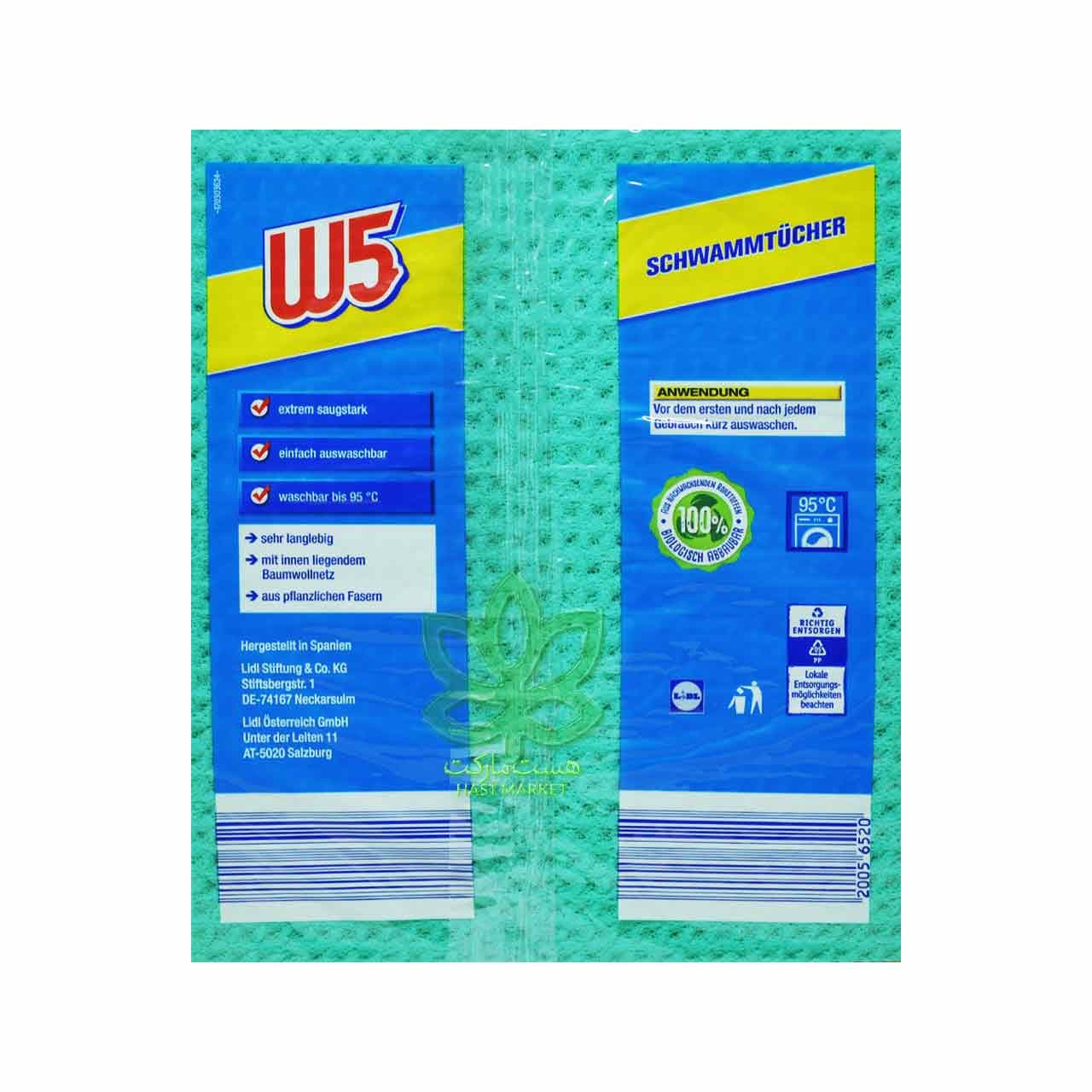 دستمال اسفنجی آبگیر ( الیاف گیاهی ) ۵ عدد W5 — تصویر ۲