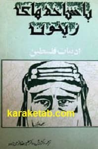 با شاخه های زیتون