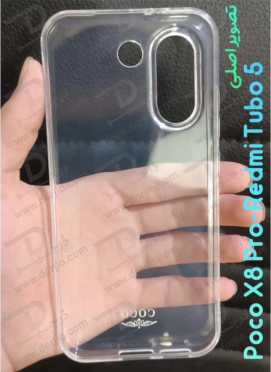 قاب ژله ای شفاف Poco X8 Pro — تصویر ۶