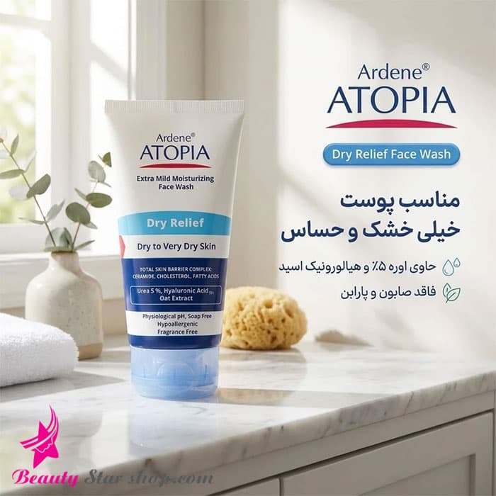 لوسیون شوینده و مرطوب کننده بسیار ملایم صورت آردن آتوپیا مدل Dry Relief حجم 150 میلی لیتر — تصویر ۶