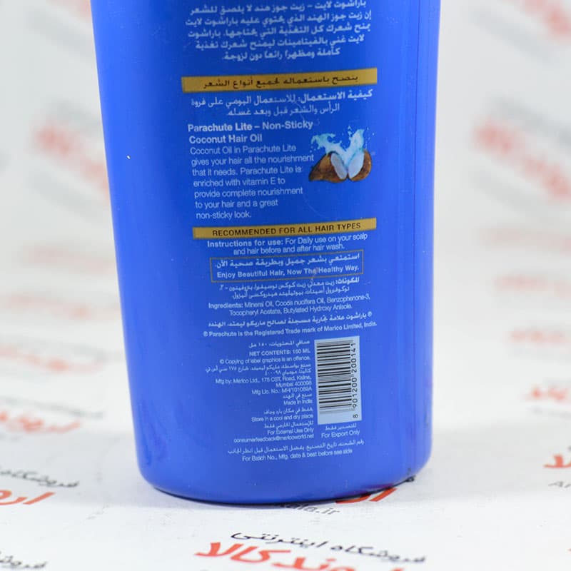 روغن مو نارگیل پاراشوت Parachute مدل Lite — تصویر ۲