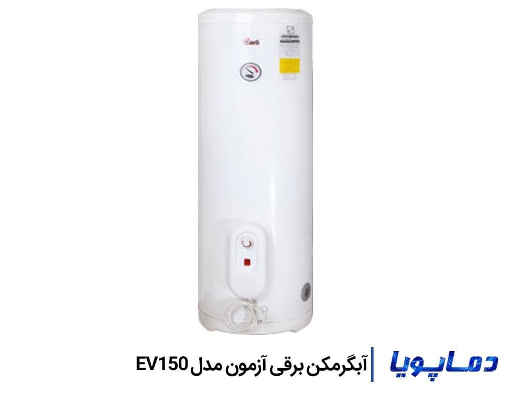آبگرمکن برقی آزمون مدل EV150 — تصویر ۲