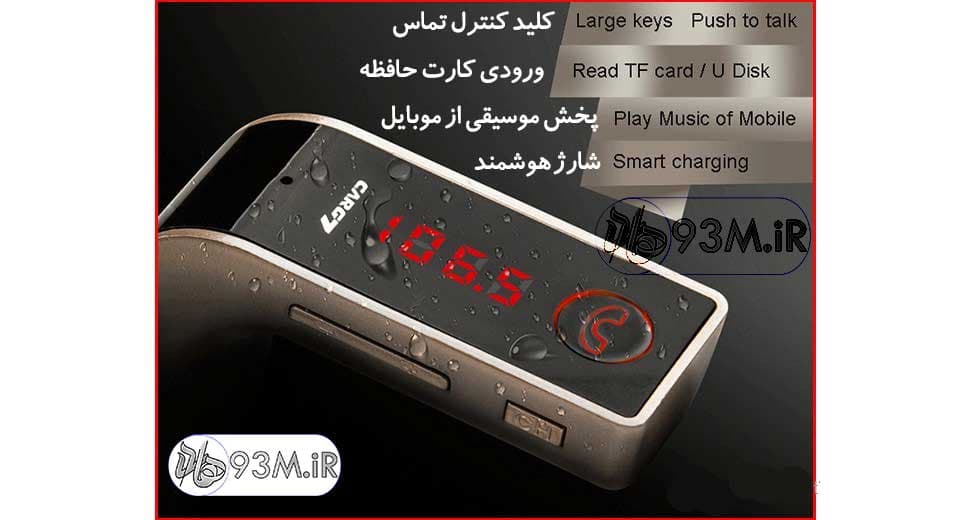 پخش کننده فندکی ماشین FM Player Car G7 — تصویر ۲