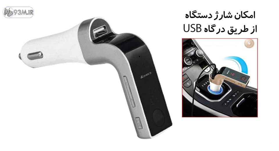 پخش کننده فندکی ماشین FM Player Car G7 — تصویر ۴