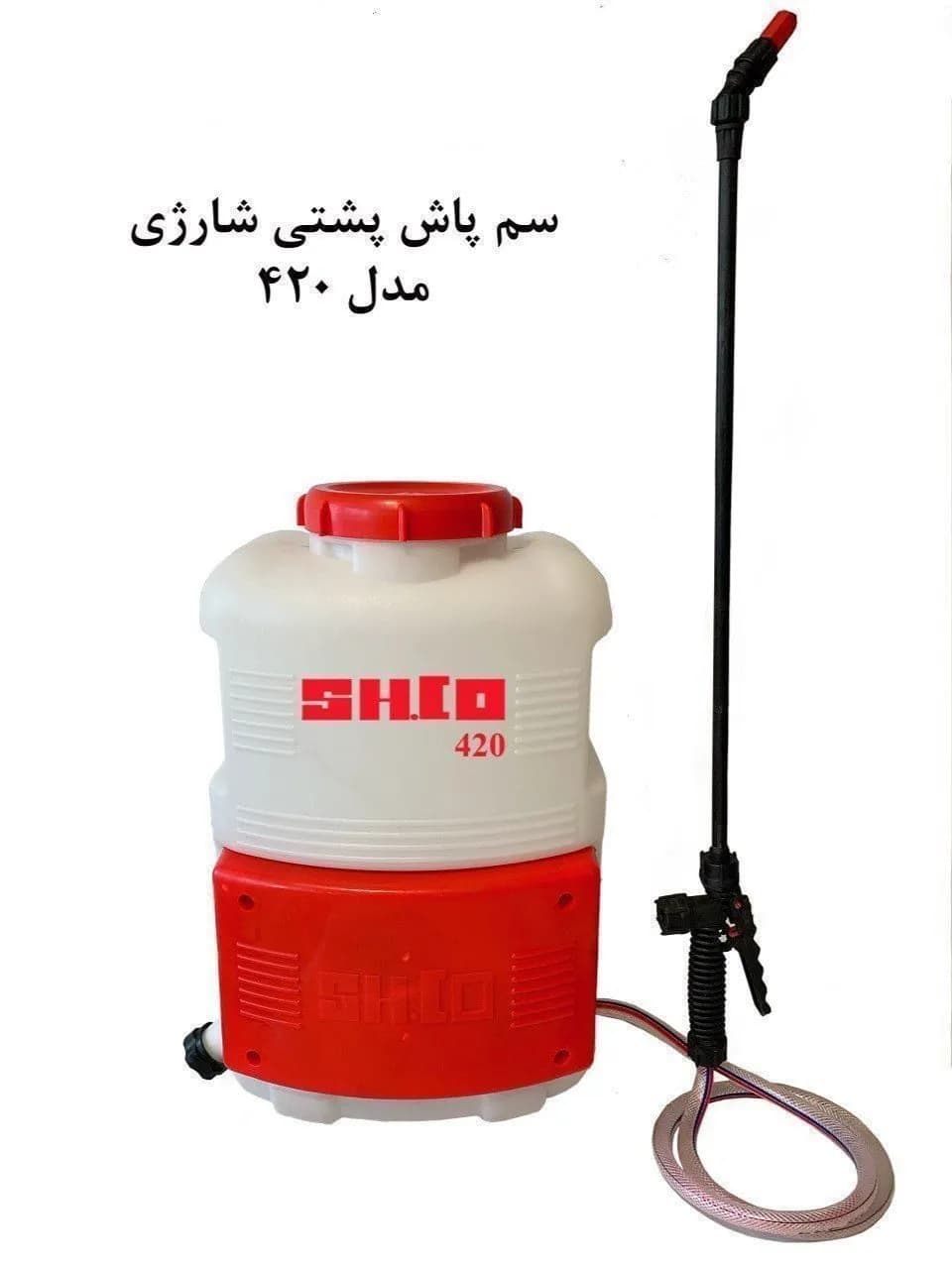 سمپاش شارژی مدل 420 شاخص