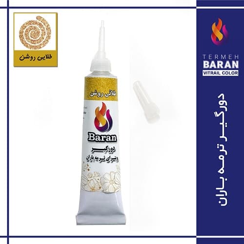 خمیر دورگیر ترمه باران 20 میلی لیتر طلایی روشن — تصویر ۲