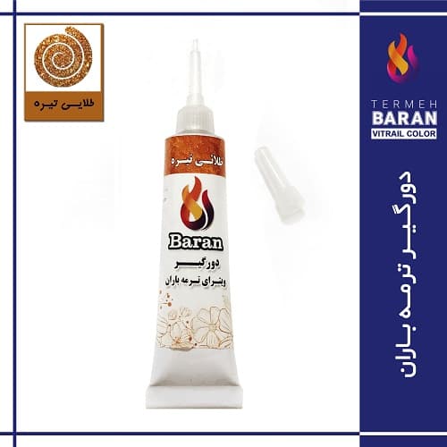 خمیر دورگیر ترمه باران 20 میلی لیتر طلایی تیره — تصویر ۲
