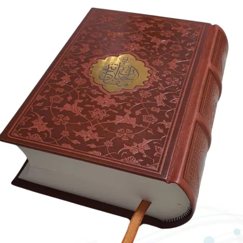 کلیات مفاتیح جیبی اشرفی کاغذسبک4رنگ چرم طرح2 بدون قاب — تصویر ۵