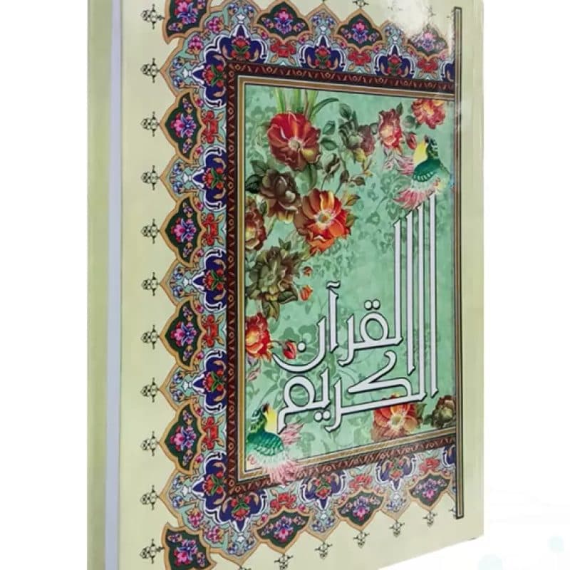 قرآن وزیری تحریر جلد سلفون — تصویر ۲