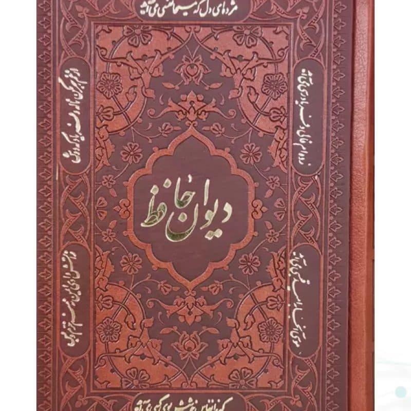پک 5جلدی جیبی چرم قابدار قرآن حافظ خیام بوستان گلستان — تصویر ۸