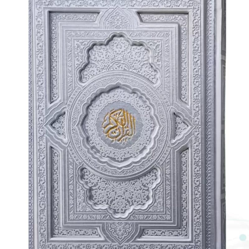 قرآن وزیری بدون ترجمه چرم برجسته مدل دایره — تصویر ۳