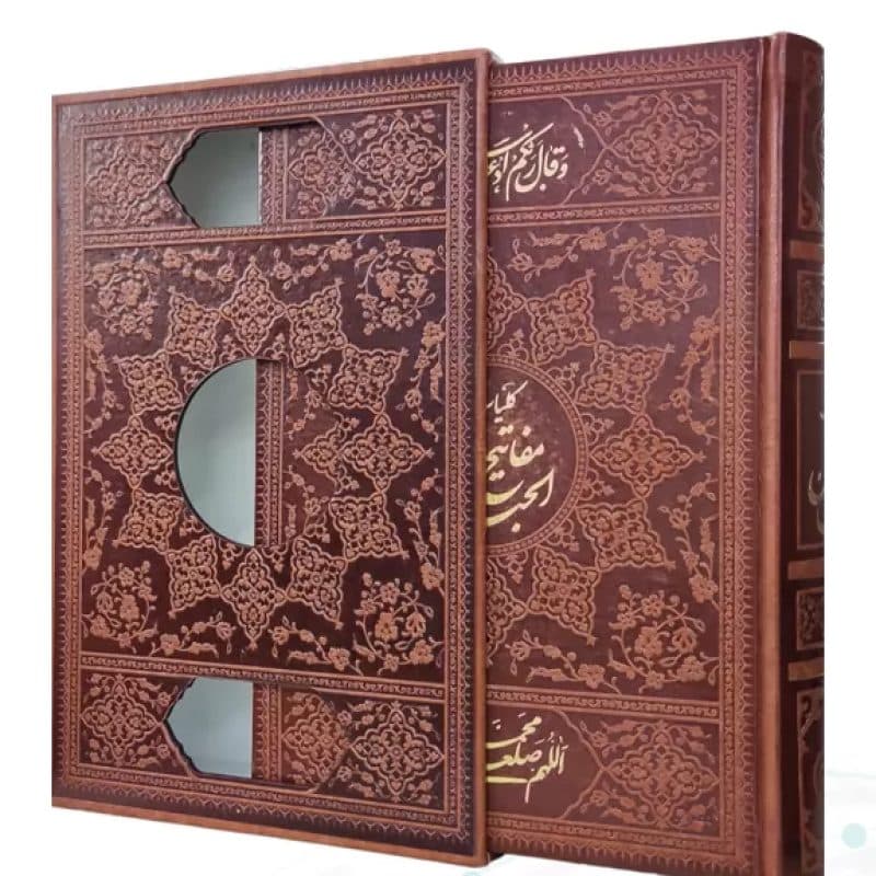 کلیات مفاتیح وزیری چرم قابدار کشویی برشی — تصویر ۳