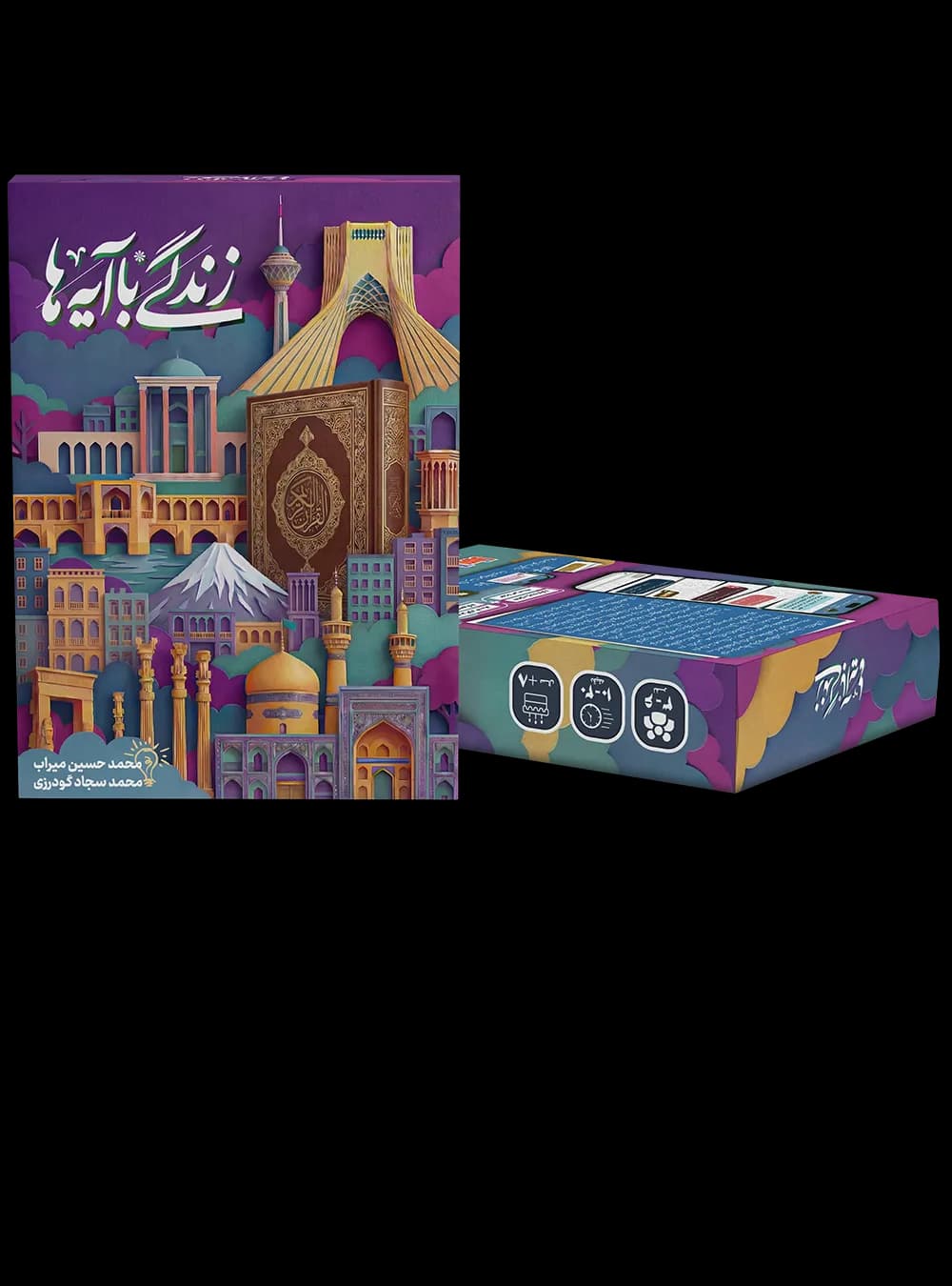 بازی فکری زندگی با آیه ها بازیستا