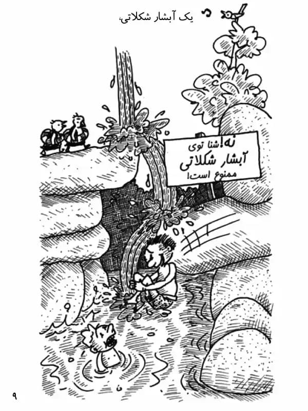 داستان های خانه درختی 3 – خانه درختی 39 طبقه — تصویر ۶